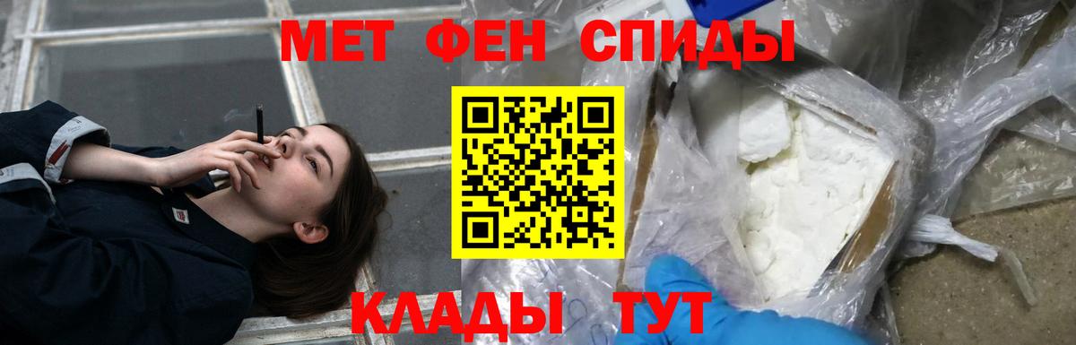 АМФЕТАМИН 98% Людиново