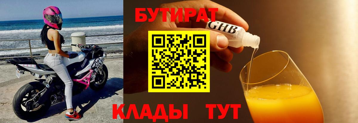 Людиново  Бутират вода  Вход с VPN 