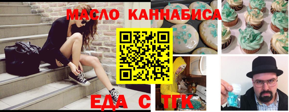Canna-Cookies марихуана Людиново