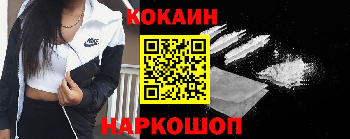 Кокаин Перу Людиново