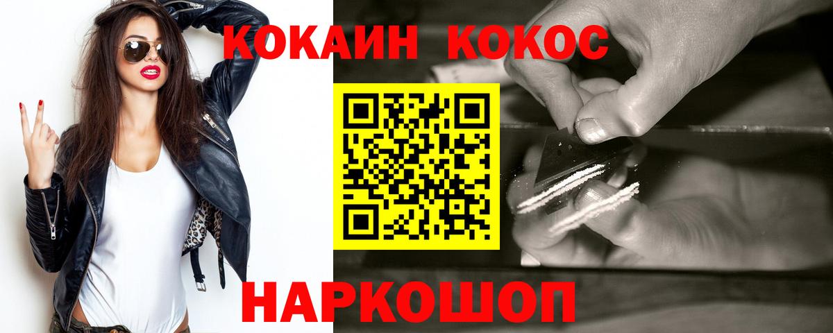 Людиново  Кокаин 98%  купить наркоту  Вход с VPN  КОКАИН Columbia 