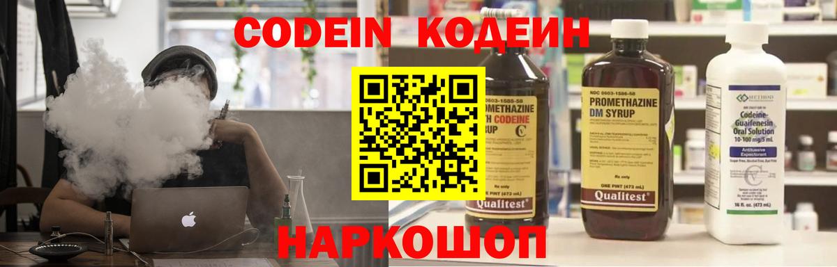 Кодеин напиток Lean (лин)  Вход с VPN  Людиново  Кодеин напиток Lean (лин) 