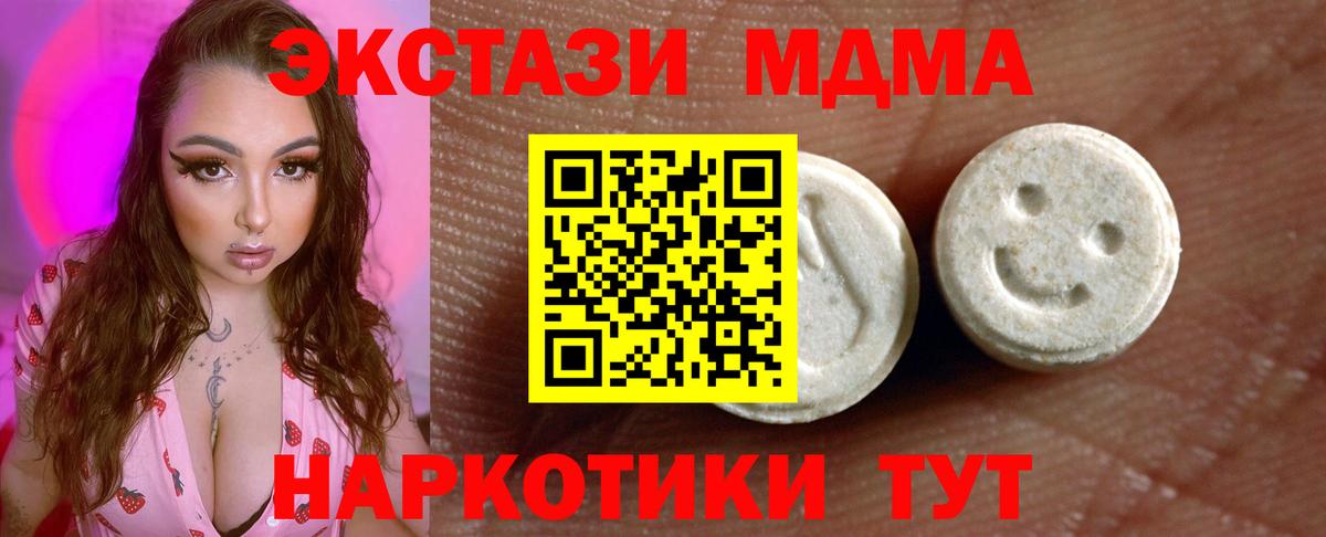 Ecstasy 250 мг  Экстази VHQ  ЭКСТАЗИ  Вход с VPN  mega как зайти  Людиново 