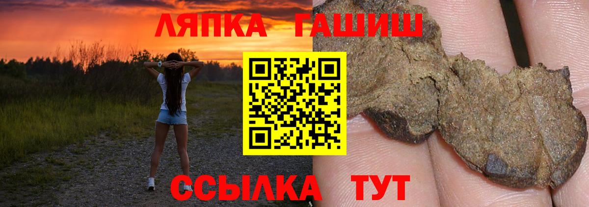 ГАШ Ice-O-Lator  ГАШИШ гарик  ГАШ  Людиново  Вход с VPN 