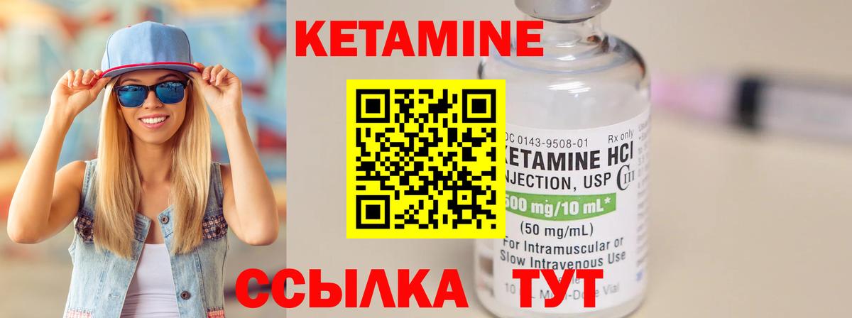 КЕТАМИН VHQ  КЕТАМИН VHQ  Вход с VPN  Людиново 
