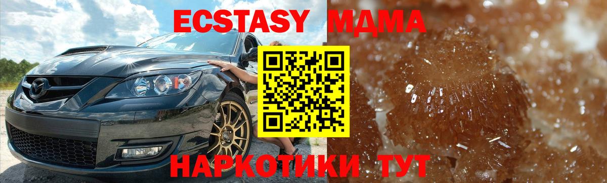 МДМА молли  MDMA VHQ  Людиново  Вход с VPN 
