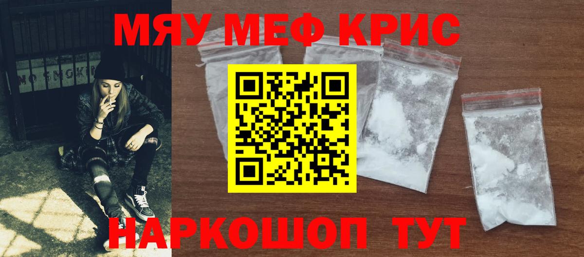 закладка  Меф мяу мяу  Людиново  Вход с VPN  МЯУ-МЯУ мука 