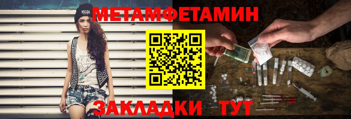 Метамфетамин витя Людиново