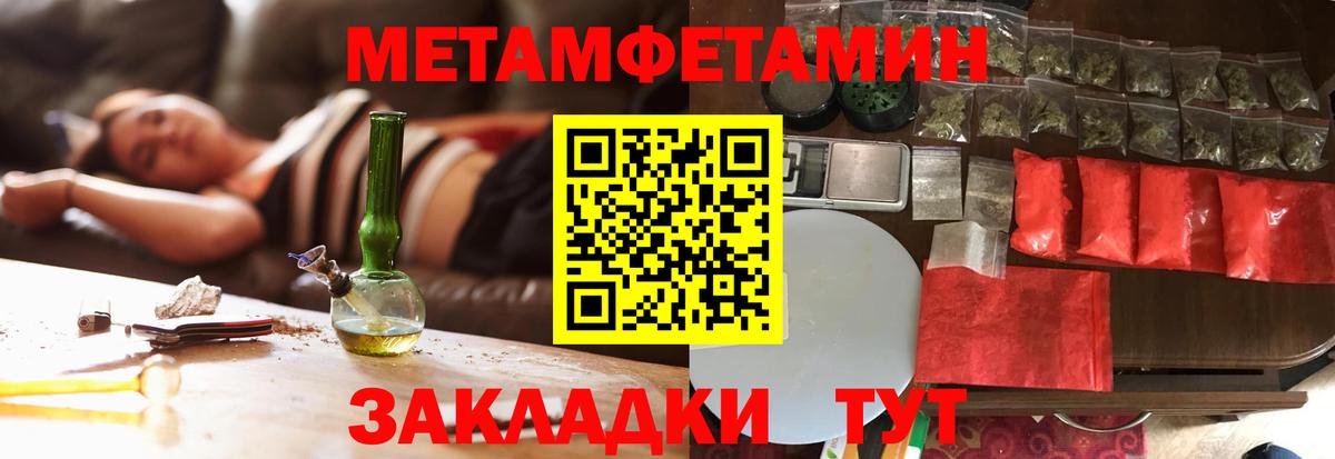 Первитин витя  Первитин витя  Метамфетамин  Людиново  Вход с VPN 