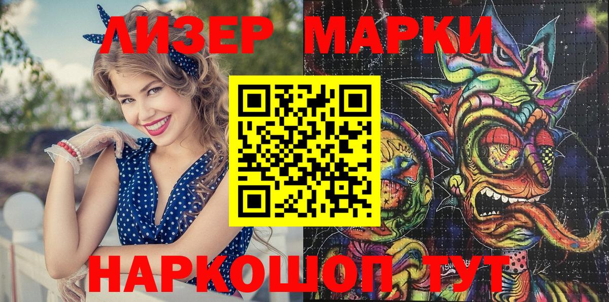 Людиново  как найти   Марки 25I-NBOMe  Вход с VPN  Марки N-bome 1500мкг 