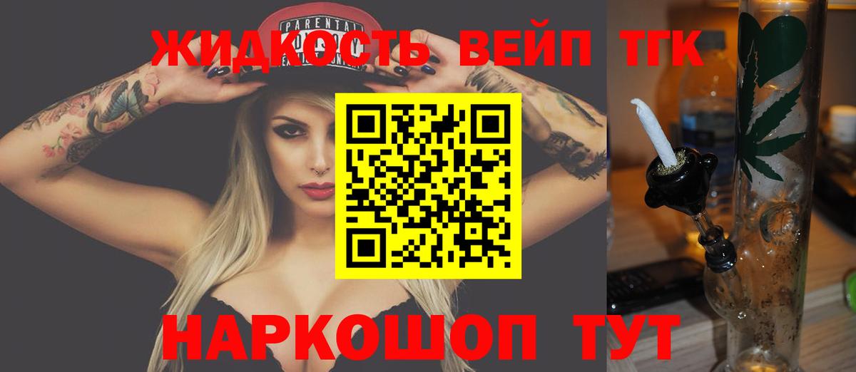 ТГК THC oil  закладка  Вход с VPN  Людиново  ТГК THC oil 